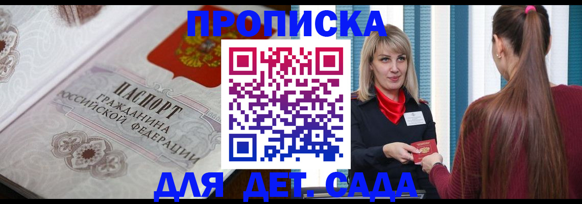 прописка регистрация в Кинешме