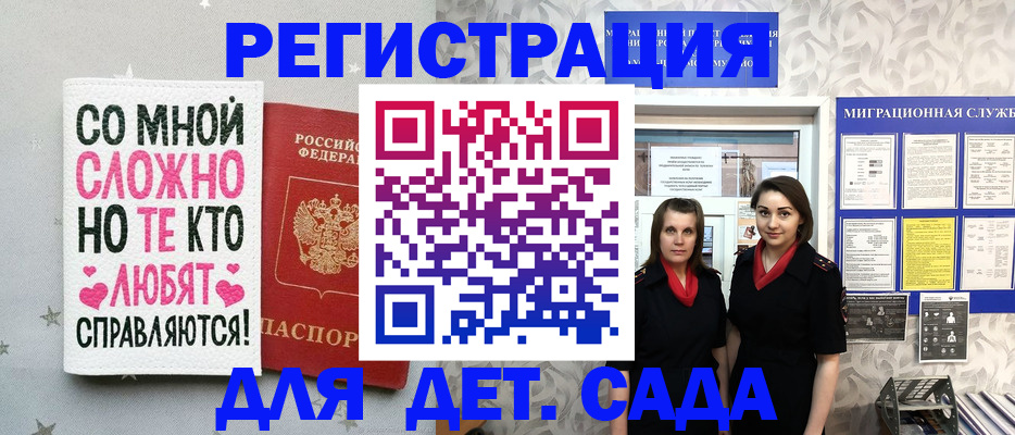 временная регистрация для всех в Кинешме